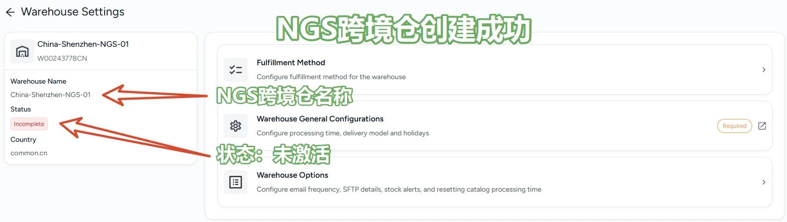 仓库创建成功:Warehouse Settings 页显示 NGS 跨境仓名称与状态(Incomplete / 未激活)