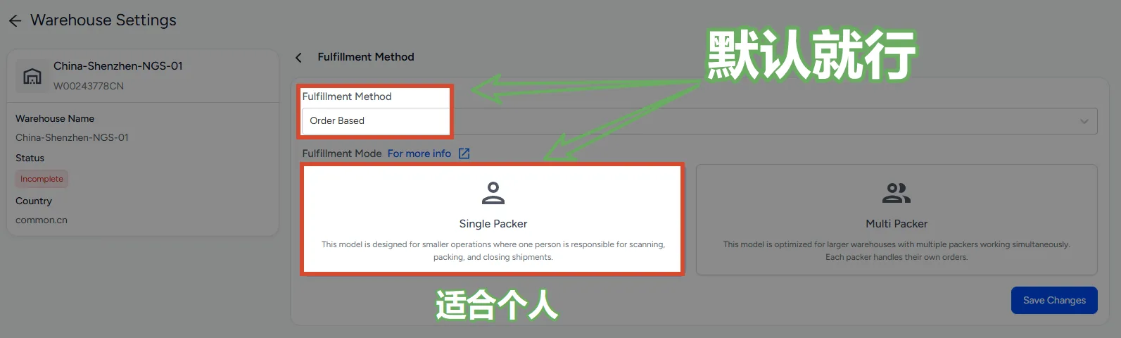 Fulfillment Method 设置:默认 Order Based,个人卖家选 Single Packer 即可